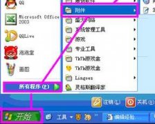 xp系統(tǒng)驅(qū)動備份教程