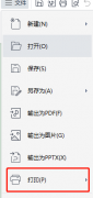 滄田打印機如何調(diào)整上邊
