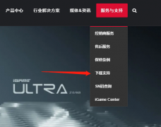 七彩虹顯卡驅(qū)動怎么選