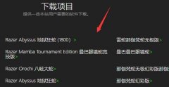 鼠標(biāo)驅(qū)動(dòng)尋找位置介紹