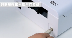 漢印打印機怎么連接電腦