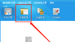 格志打印機發(fā)票格式怎么