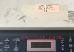 東芝打印機(jī)怎么復(fù)印身份