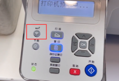 震旦打印機怎么連接手機打印
