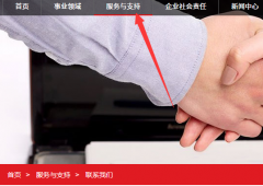 東芝打印機(jī)怎么連接電腦