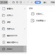東芝打印機(jī)怎么雙面打印