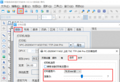 立象打印機怎么調(diào)節(jié)打印