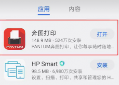 奔圖打印機(jī)怎么連接wifi