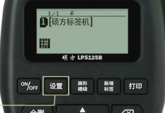 碩方打印機(jī)怎么設(shè)置不留