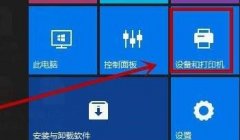 打印機只能打文檔打不了圖片解決方法