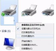 打印機(jī)不能共享解決方法
