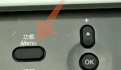 兄弟打印機更換墨粉后怎