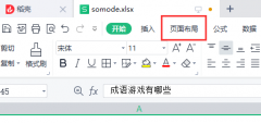 得實打印機怎么調(diào)整打印