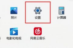 win11驅(qū)動(dòng)不兼容解決方法