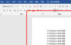 宜聯(lián)打印機3093怎么打自定