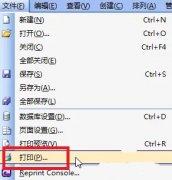 博思得打印機調(diào)溫度教程