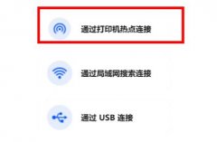 華為打印機(jī)如何連接wifi
