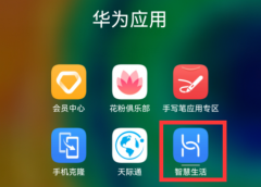 華為打印機(jī)怎么連接手機(jī)