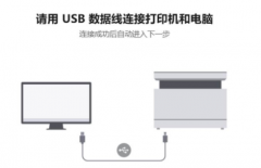 華為打印機pixlab b5如何電腦打印