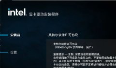 顯卡驅(qū)動(dòng)不安裝結(jié)果介紹