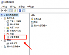筆記本觸摸板驅(qū)動怎么安