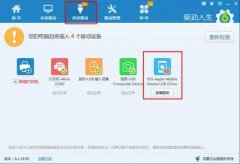 不限速的驅(qū)動(dòng)軟件推薦