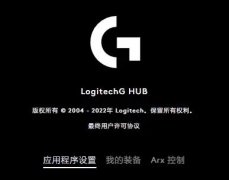 羅技驅動會不會影響電腦