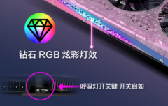 盈通5700xt怎么關(guān)rpg燈