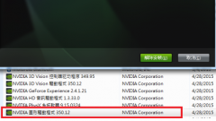 磐鐳NVIDIA顯卡驅(qū)動(dòng)怎么卸