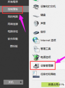磐鐳AMD顯卡驅(qū)動怎么卸載