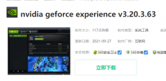 磐鐳NVIDIA顯卡驅(qū)動(dòng)怎么更