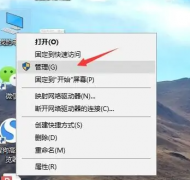 磐鐳AMD顯卡驅(qū)動(dòng)怎么更新