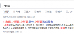 小影霸1080顯卡驅(qū)動(dòng)怎么安