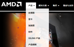 昂達amd顯卡驅(qū)動安裝教程