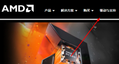 昂達(dá)amd顯卡驅(qū)動(dòng)怎么安裝