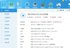 如何查看技嘉主板型號