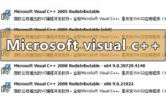 microsoft visual c++可以卸載嗎