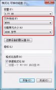 分配單元大小默認(rèn)值是多