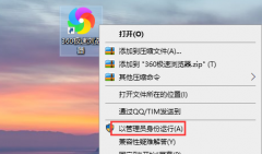 以管理員身份運(yùn)行有什么