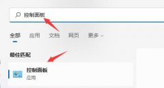 win11的系統(tǒng)電腦關機后自動