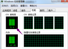 看視頻cpu占用過(guò)高怎么辦