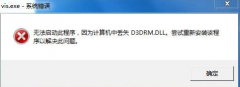 計算機中丟失packet.dll怎么