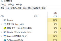 電腦cpu占用過高怎么辦