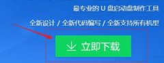 一鍵裝機(jī)系統(tǒng)提示鏡像文件錯(cuò)誤解決方法