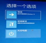 win10一鍵重裝系統(tǒng)后進不去解決方法