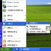 xp防火墻設(shè)置方法