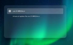 uos登錄密碼重置方法