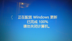 正在準(zhǔn)備windows請(qǐng)不要關(guān)閉