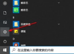 windows defender安全中心圖標(biāo)隱藏教程