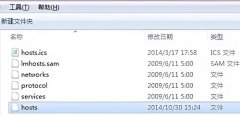 hosts沒有權限保存